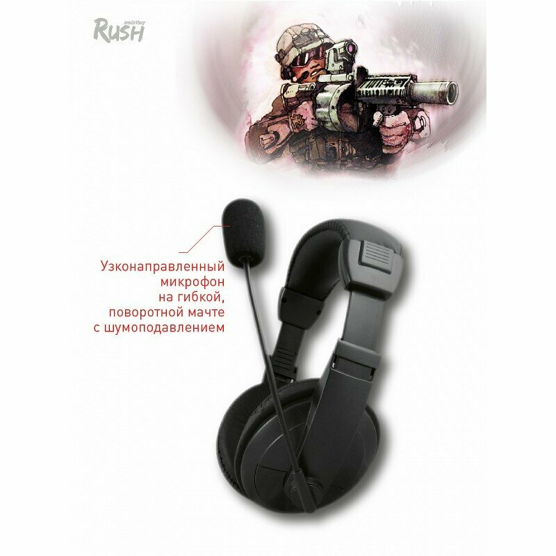 Полноразмерная стерео гарнитура SmartBuy COMMANDO, рег. громк, кабель 2.1м (арт. SBH-7000)/20, цена за 1 шт