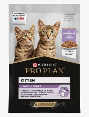 Purina Pro Plan (паучи) Паучи Кусочки в соусе для котят с индейкой (1223854712457320) | Junior Turkey 0,085 кг 24709 (18 шт)