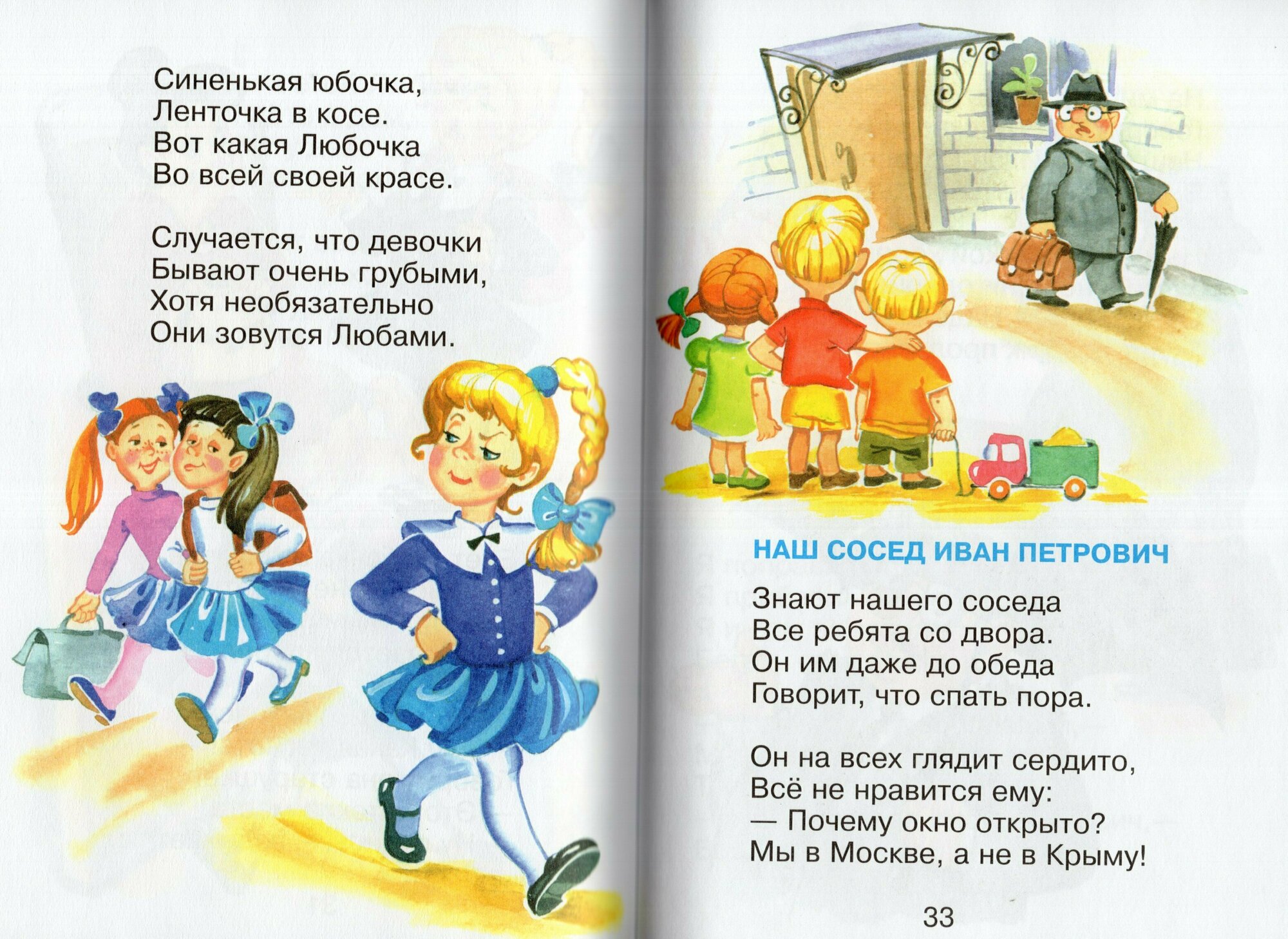 Мне теперь не до игрушек (Барто Агния Львовна, Кузнецова Надежда Владимировна (иллюстратор)) - фото №8