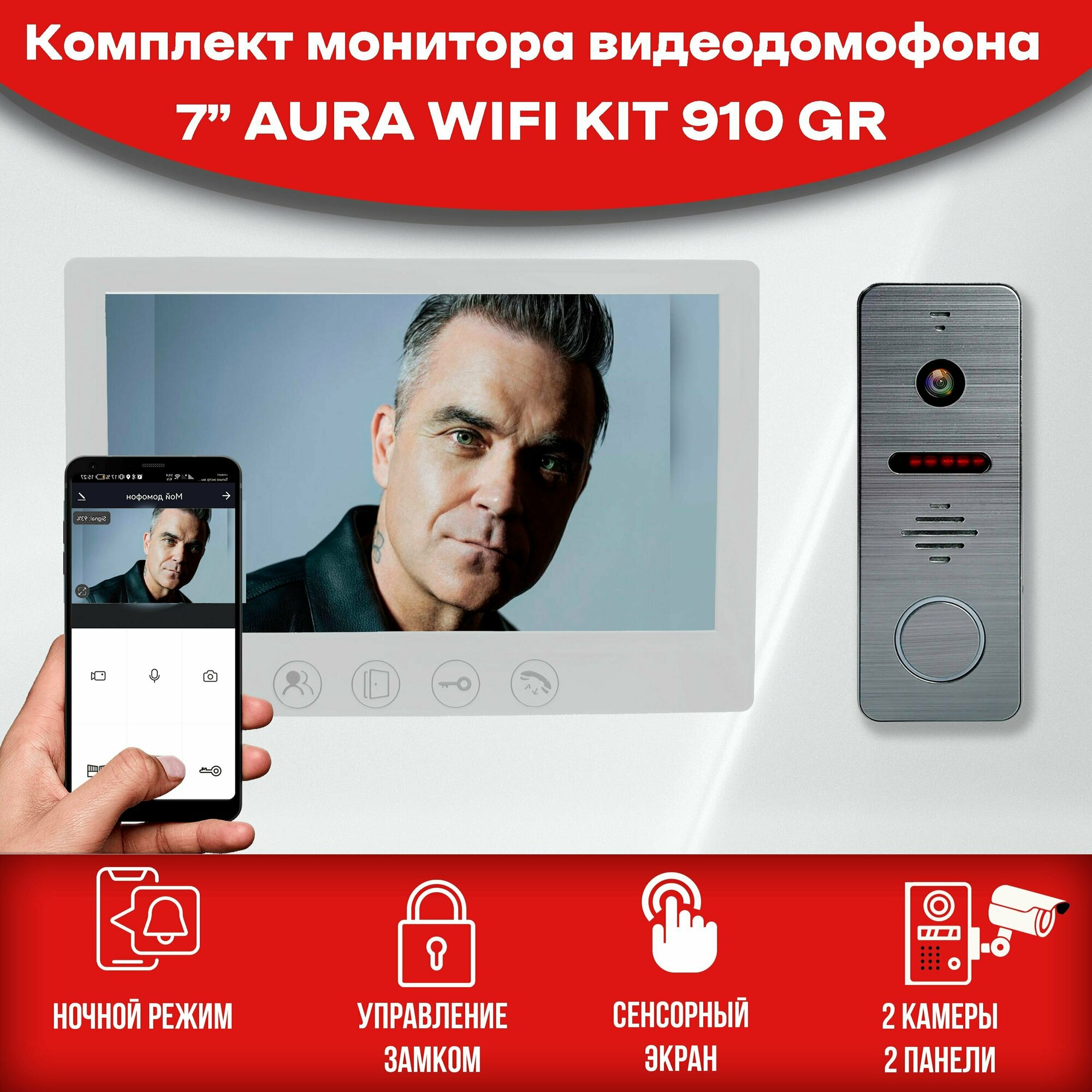 Комплект видеодомофона AURA White Wi-FI-KIT+вызывная панель(910gr) Full HD. Экран 7". Поддержка Android и IOS. Совместим с подъездным домофоном через модуль сопряжения.