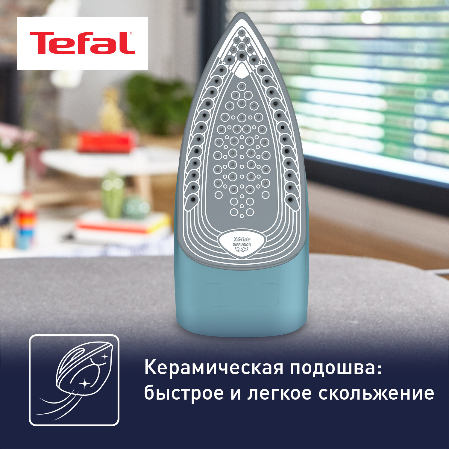 Утюг Tefal Express Steam FV2867E0