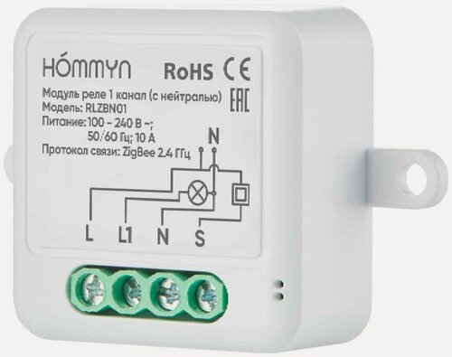 Изображение товара Модуль реле Hommyn zigbee. 1 канал (с нейтралью) RLZBN01