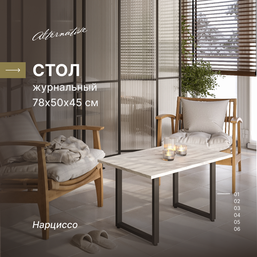 фото Журнальный столик в стиле лофт alternative loft нарциссо 780х500х450 мм для дома, офиса или салона