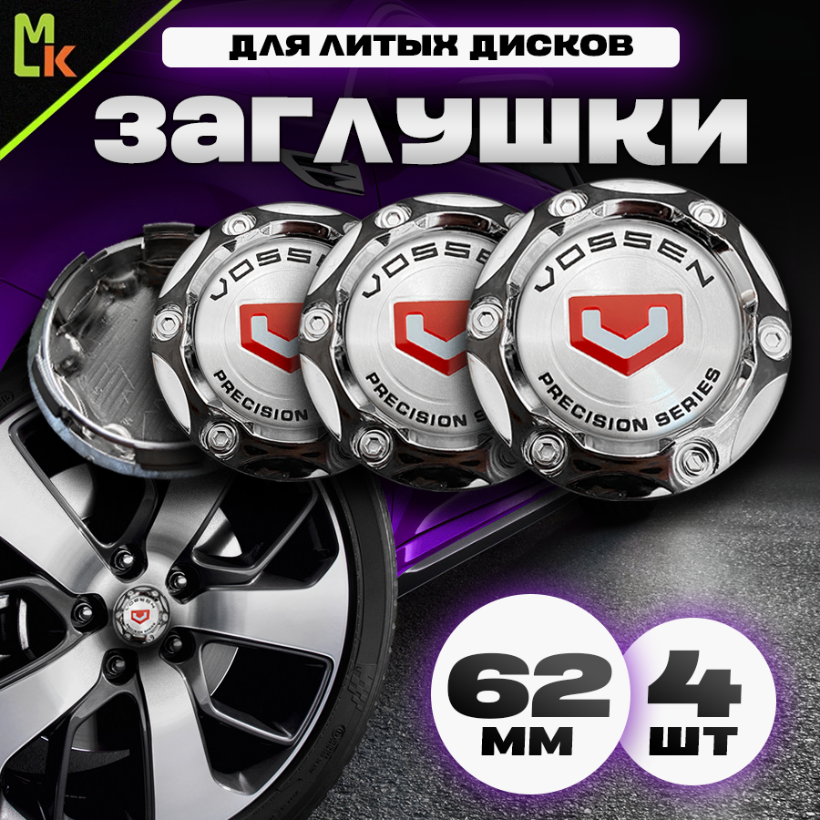 Диски воссены вертушки — купить по низкой цене на Яндекс Маркете