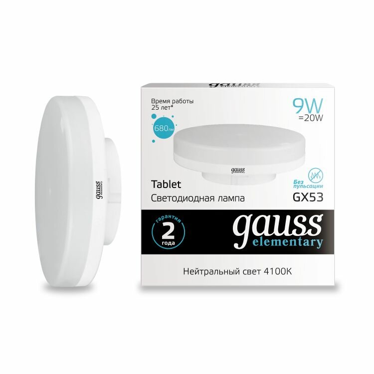 Лампа светодиодная (LED) Таблетка GX53 9Вт 680лм 4100К 230В матов. Gauss 83829