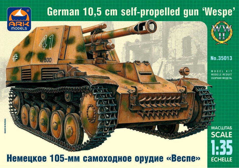 Сборная модель Немецкое 105-мм самоходное орудие "Веспе" (1/35) 35013 АRК
