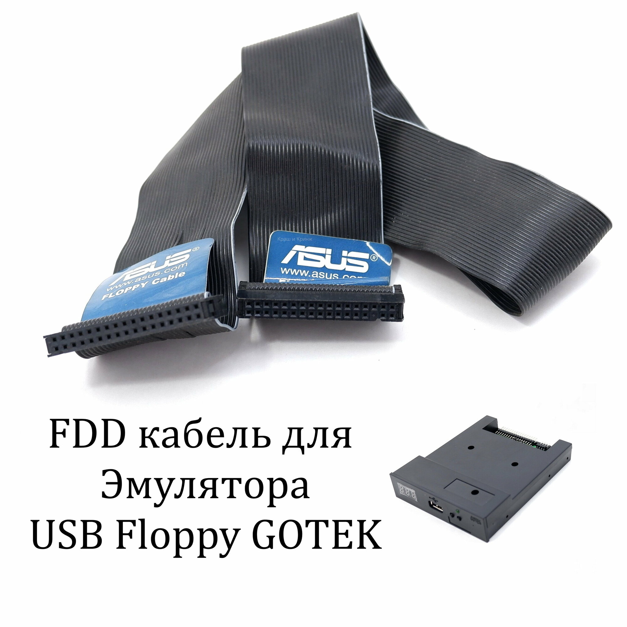 FDD кабель для дисковода 3.5" CC-FDD-LONG ASUS 34pin Чёрный