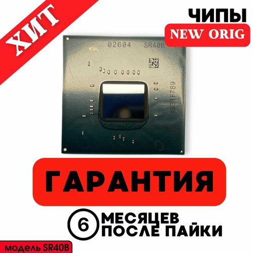 хаб intel sr40b Мост Usb Хаб FH82HM370 SR40B NEW