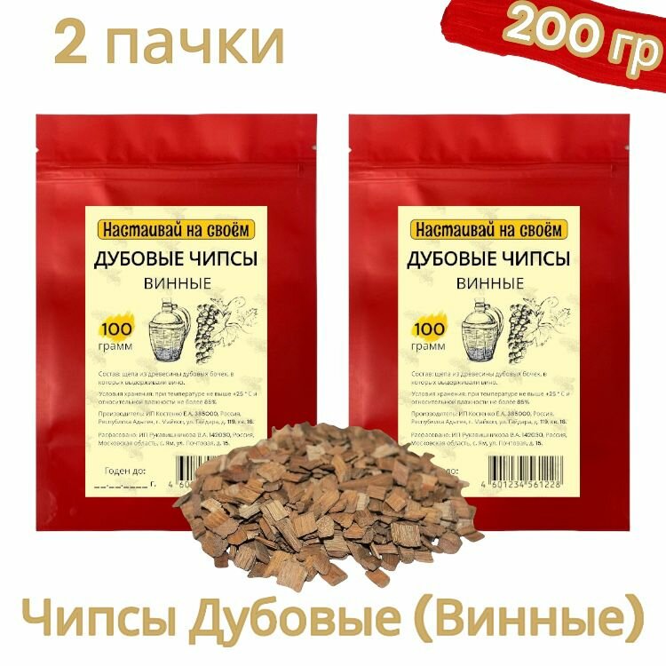 Дубовые чипсы «Винные», 100 гр (2 шт)
