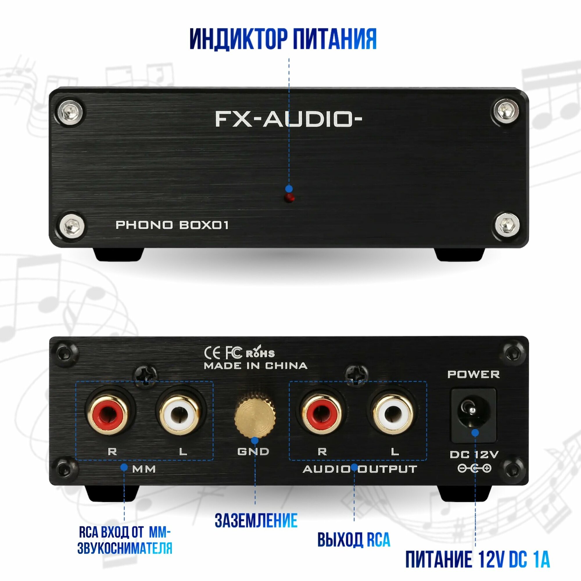 Фонокорректор (предусилитель) для винила FX-AUDIO (RUS) BOX 01 (MM)