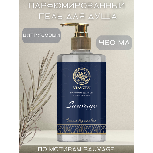 Парфюмированный гель для душа Sauvage