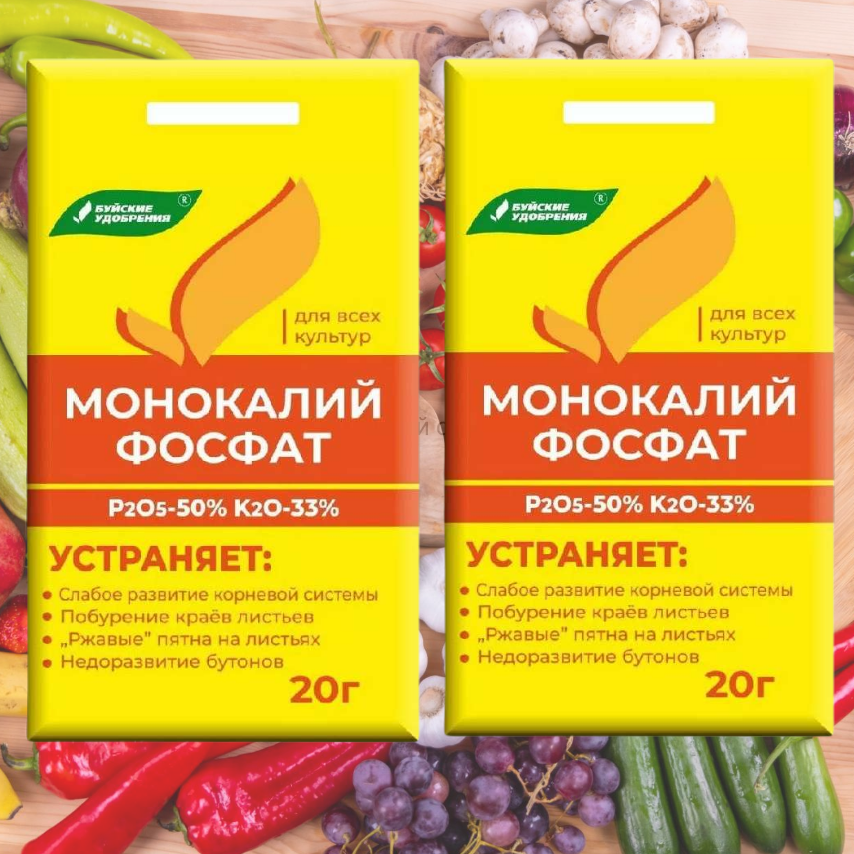 Удобрение Монокалийфосфат 2 пакета по 20 гр, с наполнением из микроэлементов для полноценного роста растений