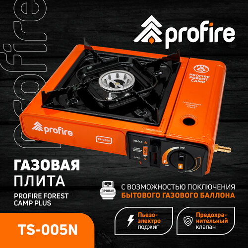 Плита туристическая PROFIRE FOREST CAMP PLUS, TS-005N