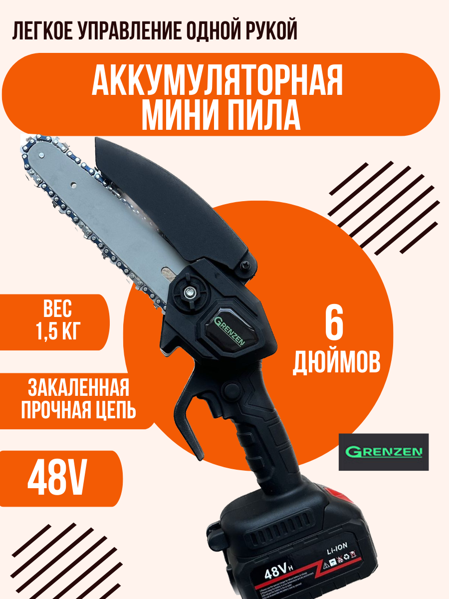 Сучкорез цепной аккумуляторный makita —  по низкой цене на  .