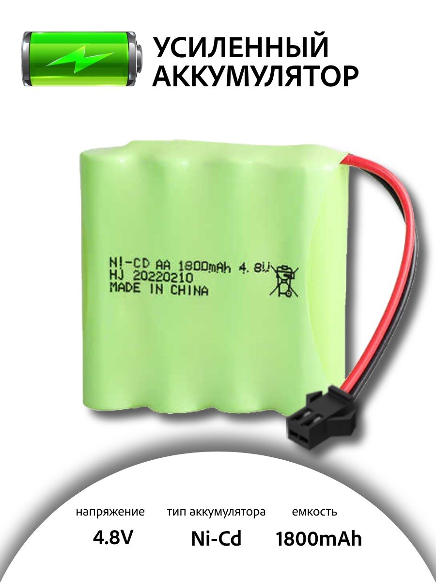 Аккумулятор для игрушек 4.8V 1800mah Ni-Cd разъем SM для радиоуправляемых игрушек