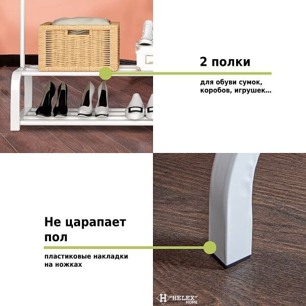 Helex Напольная вешалка для одежды Helex Home W-20, белая - фотография № 6