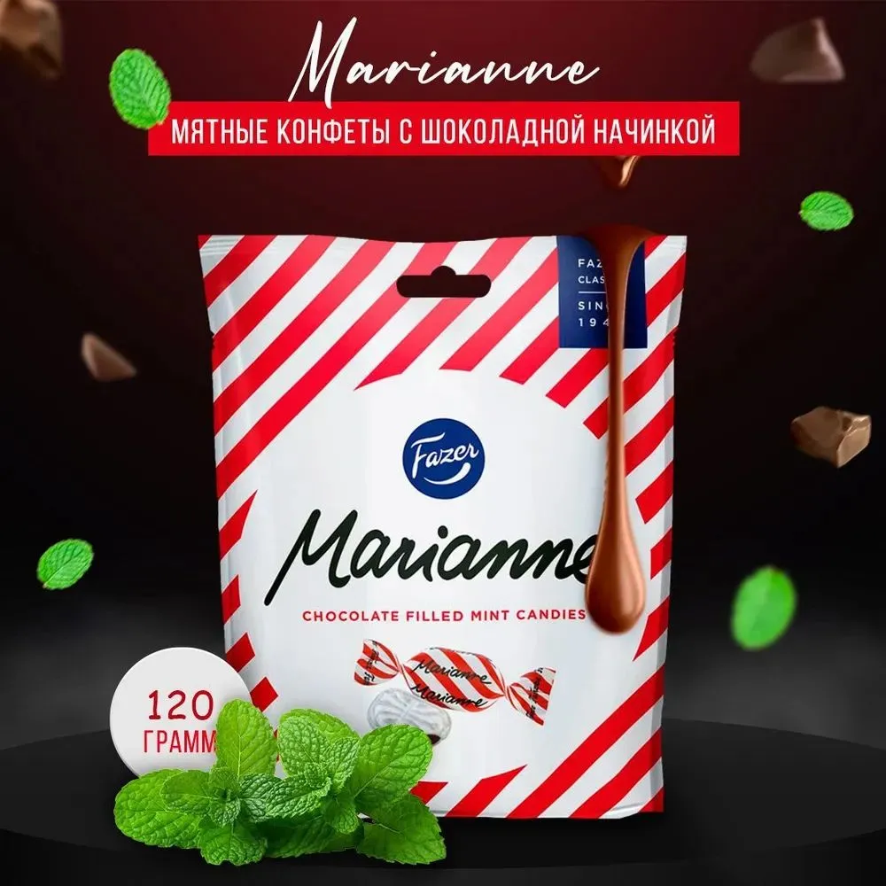 Конфеты Fazer Marianne  с хрустящей мятной корочкой и начинкой из темного шоколада  120 гр  Финляндия 