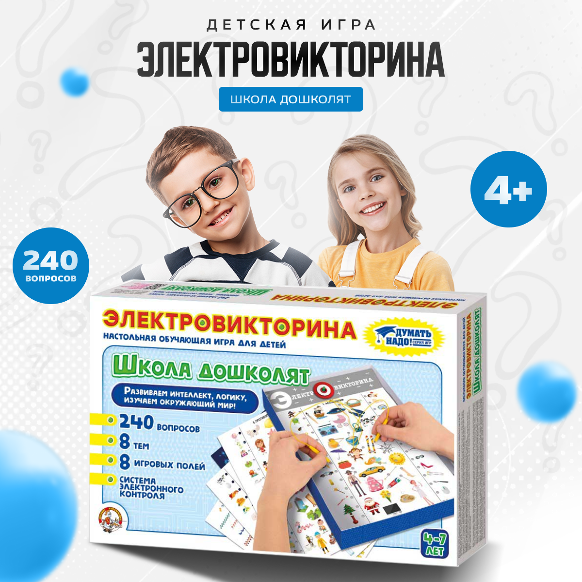Настольная игра Десятое Королевство Электровикторина Школа дошколят - фото №1