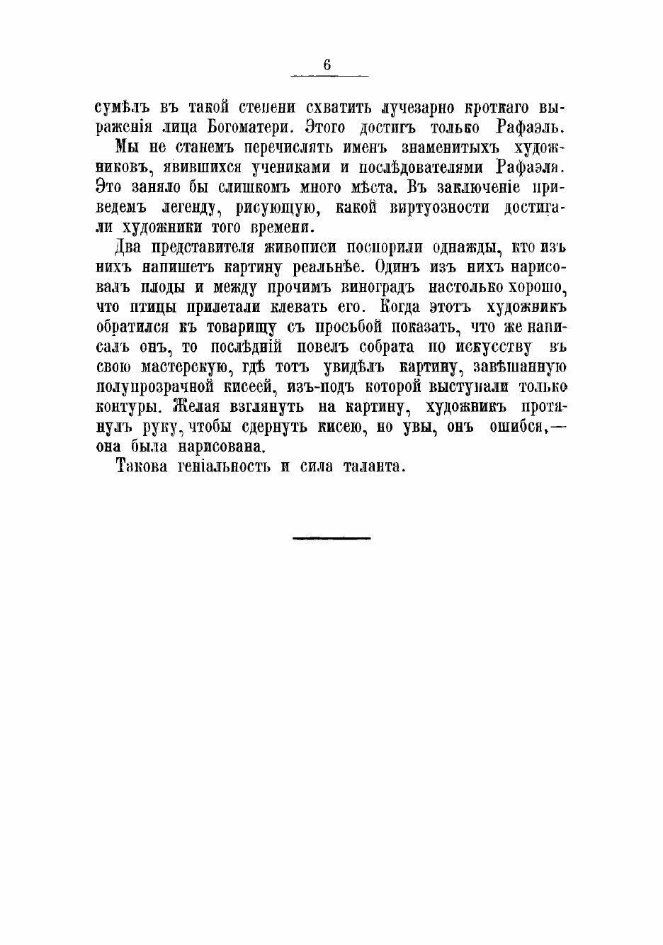 Книга Новая полная школа для самообучения художественной живописи - фото №4