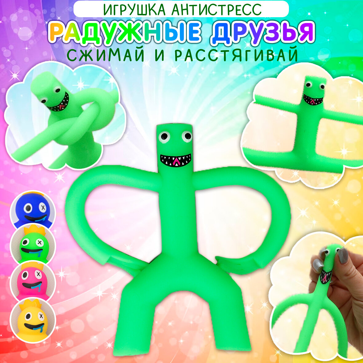 Игрушка антистресс Мялка Сквиш Радужные друзья Зеленый монстрик Roblox Rainbow Friends эврика подарок девочке, мальчику подарок 23 февраля, 8 марта