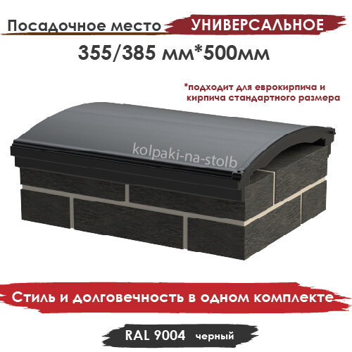 фото Полимерпесчаный парапет под мягкую черепицу на 1,5 кирпича 355/385х500мм, серый