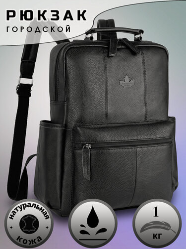 Изображение товара Кожаный Городской Рюкзак