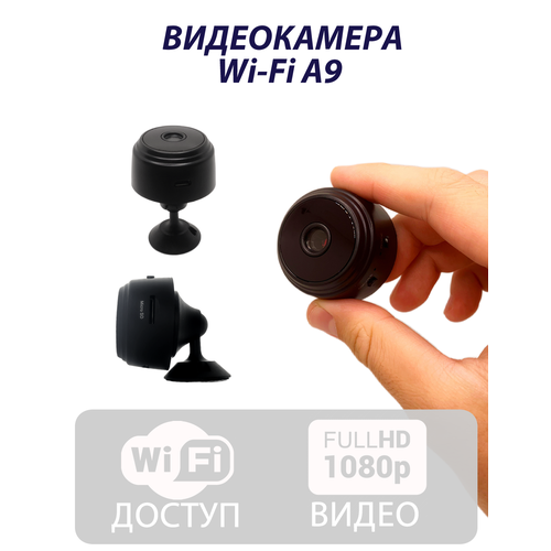 Мини камера видеонаблюдения A9 Wi-Fi