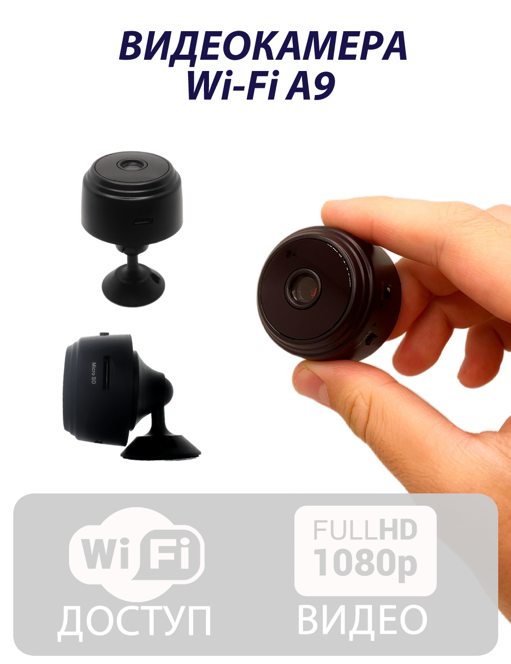 Мини камера видеонаблюдения A9 Wi-Fi