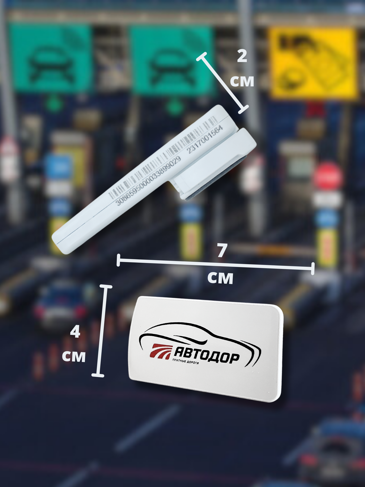 Транспондер Автодор t-pass для платных дорог