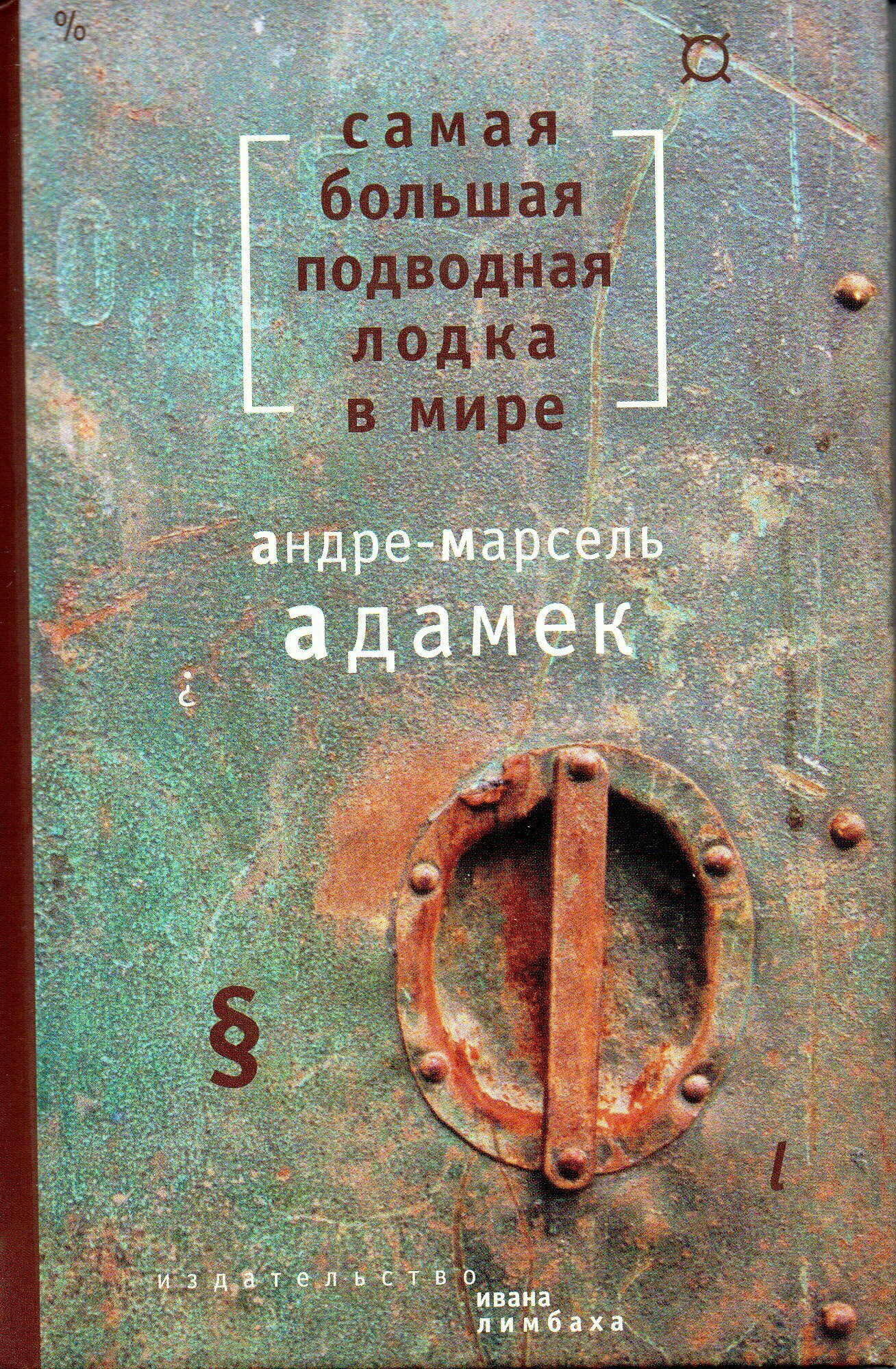 Самая большая подводная лодка в мире - фото №2