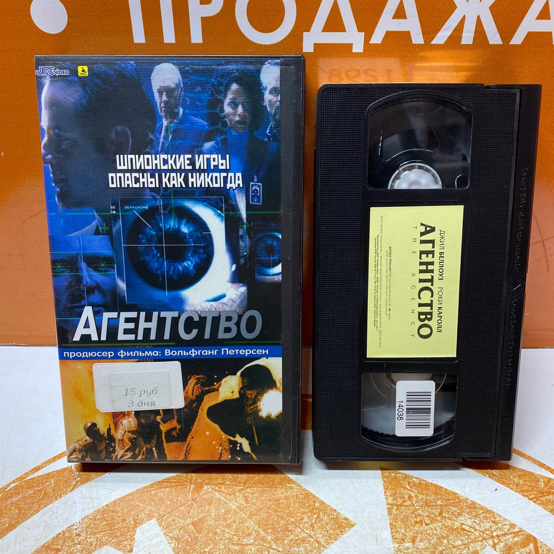 VHS-кассета "Агенство"