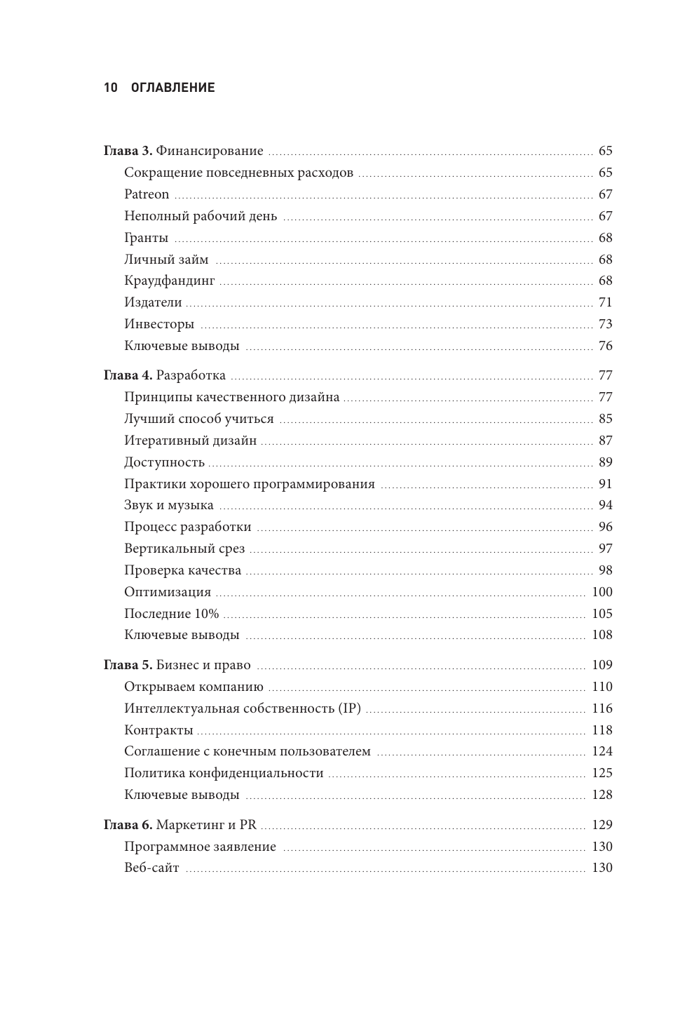 Основы создания успешных инди-игр от идеи до публикации. Советы начинающим разработчикам - фото №4