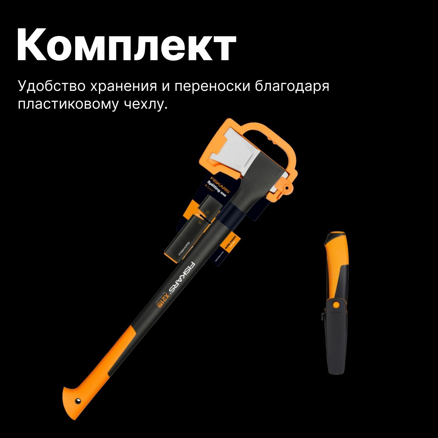 Топор Fiskars Х21 средний черный/оранжевый (1025436) - фото №16