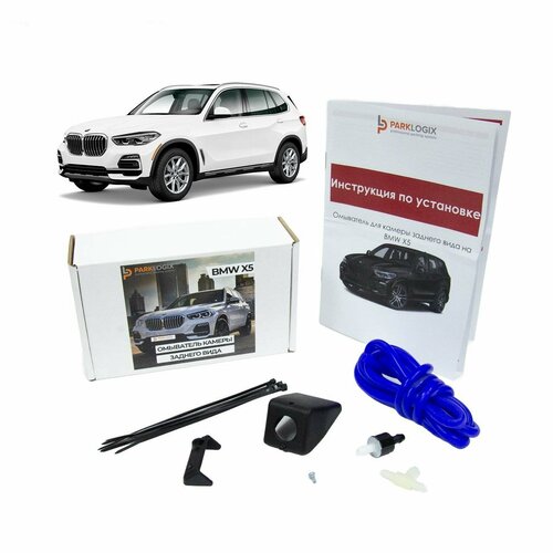 Омыватель камеры заднего вида для BMW X5 G05 828600₽