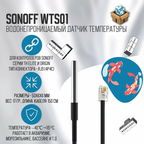 Водонепроницаемый датчик температуры Sonoff WTS01 водонепроницаемый бокс sonoff ip66