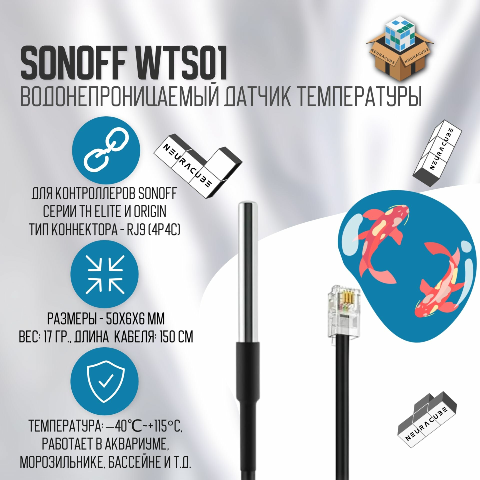 Водонепроницаемый датчик температуры Sonoff WTS01