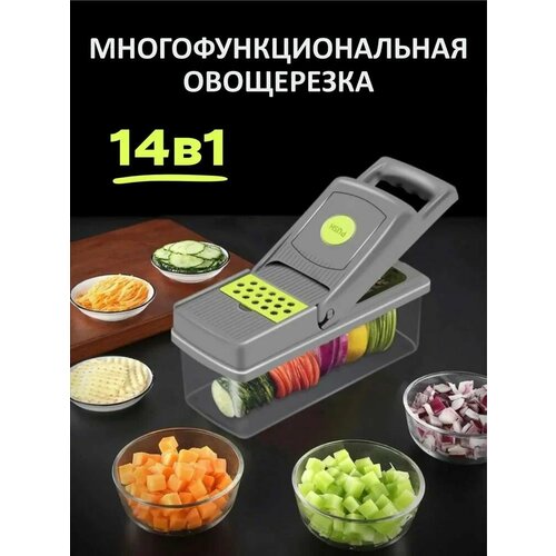 Многофункциональная ручная овощерезка 