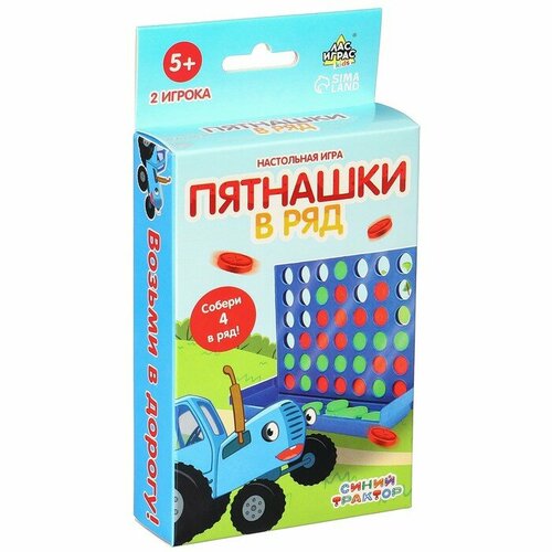 Настольная игра Пятнашки в ряд настольная игра пятнашки учим счёт