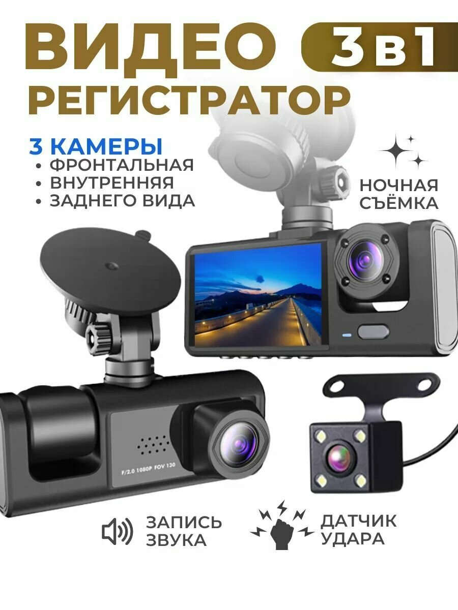 Видеорегистратор Video Cardvr WDR Full HD 1080