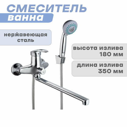 Смеситель ванна, керам. картридж 40 мм, излив 35см, душ. лейка, шланг, TSARSBERG 950-1177