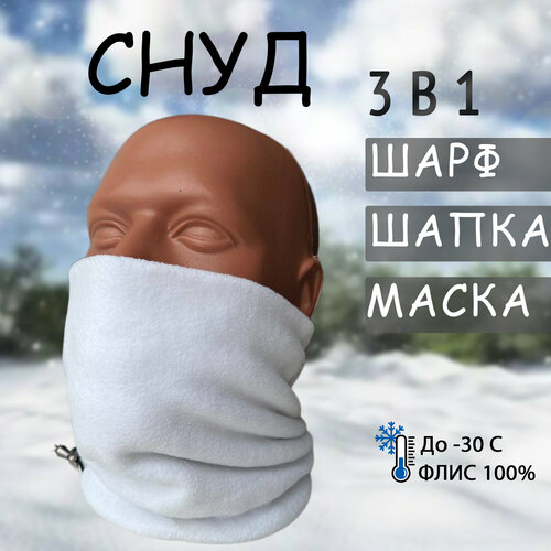 Снуд , размер one size, белый