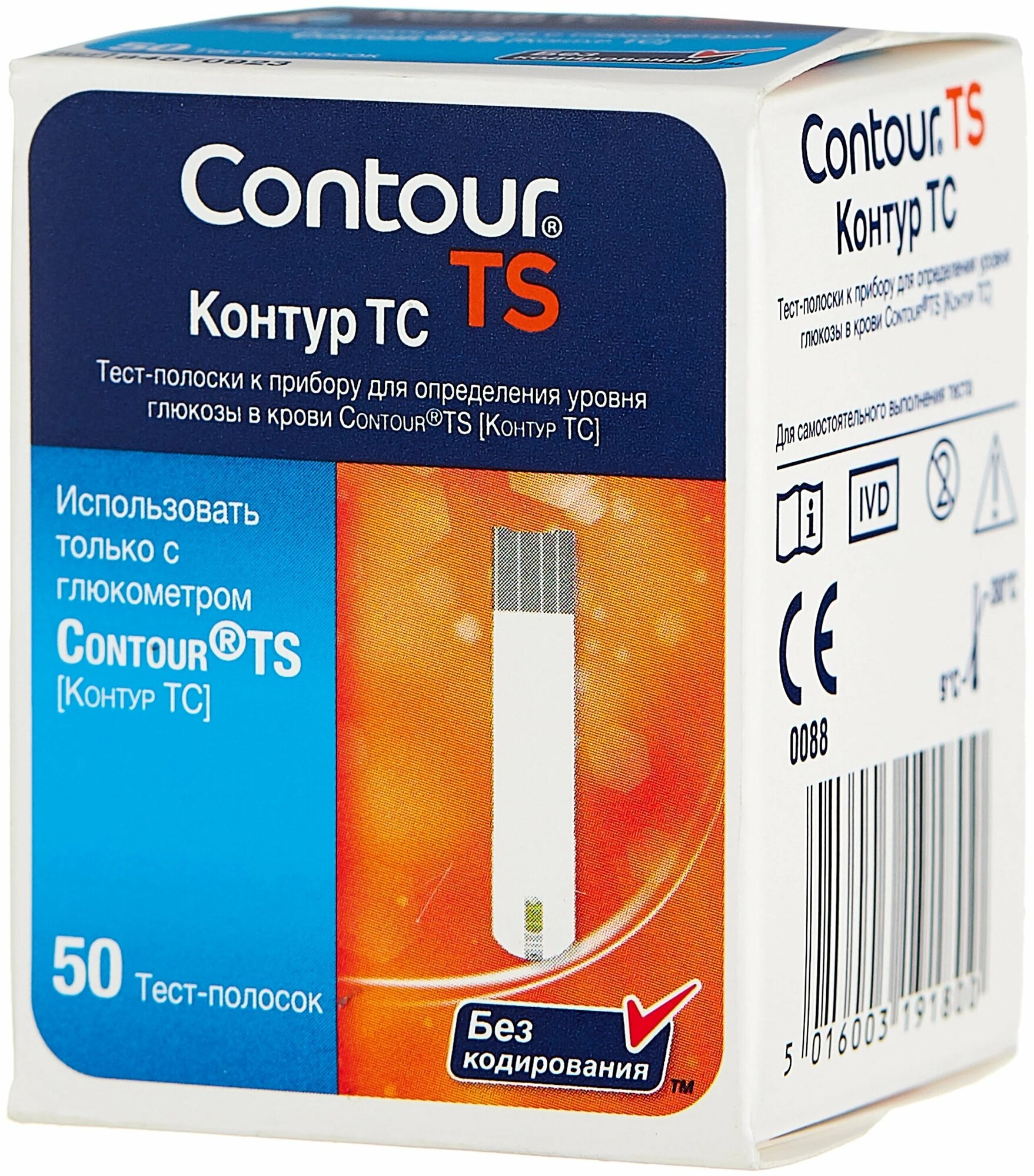 Тест- полоски Contour TS №50 (Контур ТС) срок годности до 01.09.24