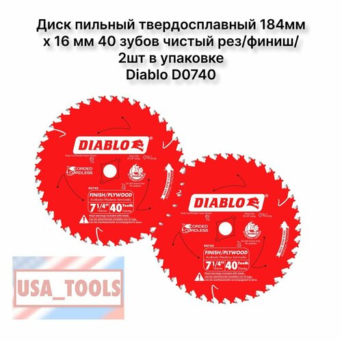 Диск пильный твердосплавный 184мм х 16 мм 40 зубов чистый резфиниш 2шт DIABLO D0740 6000₽