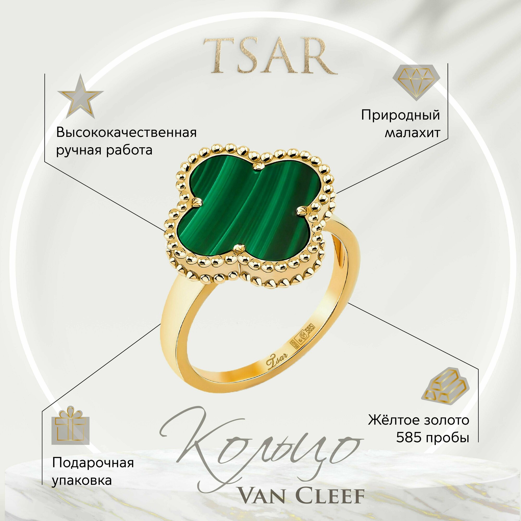 Кольцо помолвочное Tsar, желтое золото, 585 проба, гравировка, малахит