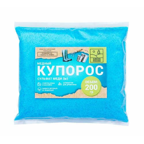 Green House Удобрение Медный Купорос 200 г удобрение пермагробизнес медный купорос 200 г