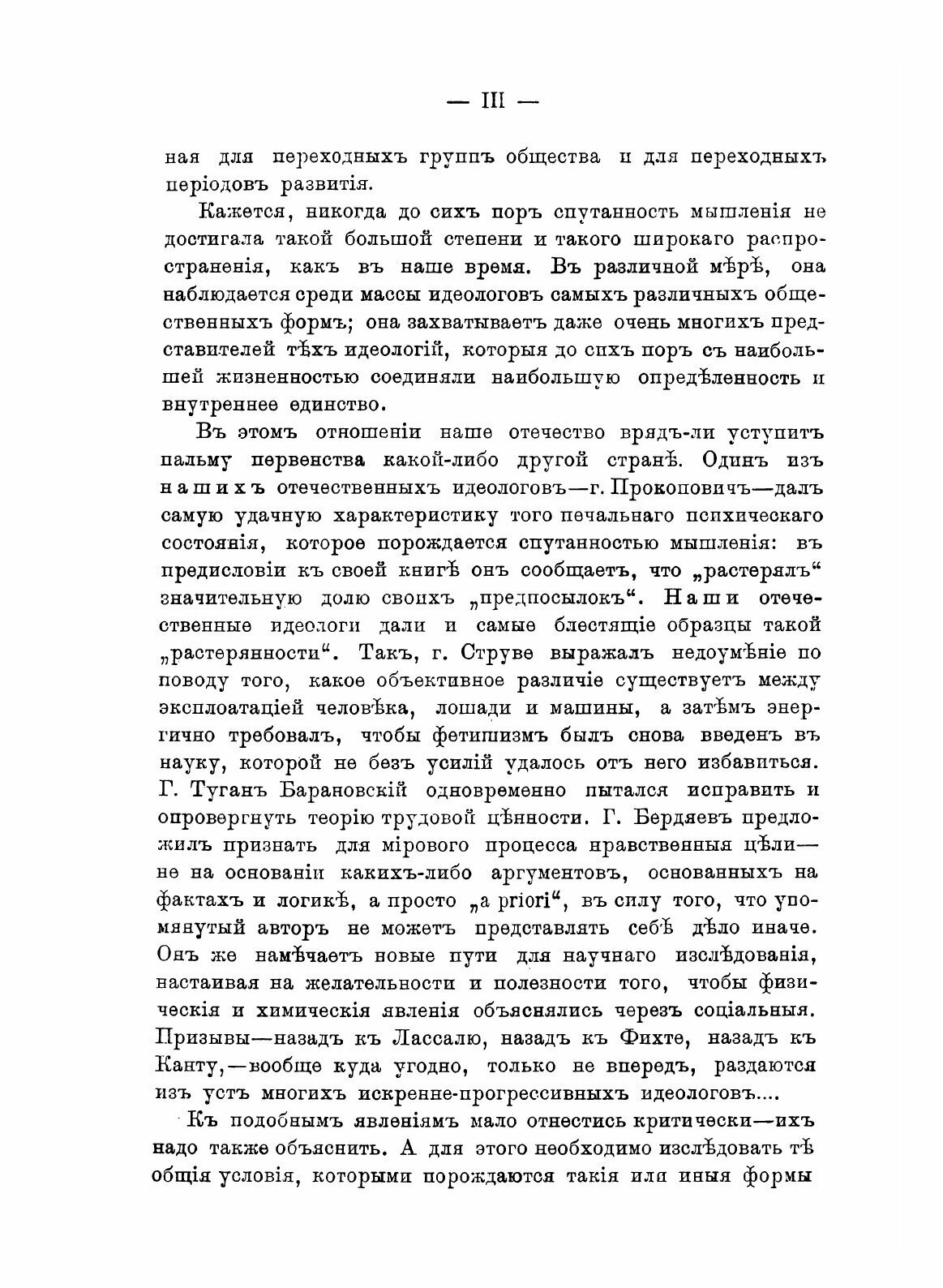 Книга Познание С Исторической точки Зрения - фото №7