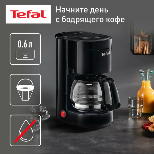 Кофеварка капельная Tefal CM321832, черный, 1000 Вт кофеварка капельная tefal cm321832 черный 1000 вт