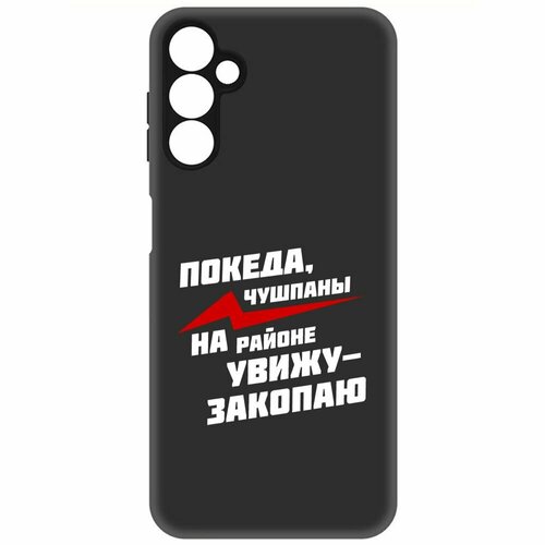 Чехол-накладка Krutoff Soft Case Покеда, чушпаны для Samsung Galaxy A14 4G (A145) черный чехол накладка krutoff soft case покеда чушпаны для oppo a38 4g черный