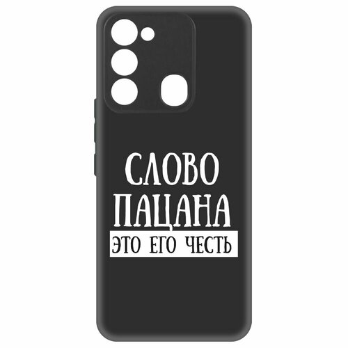 Чехол-накладка Krutoff Soft Case Слово пацана - это его честь для TECNO Spark Go 2022 черный чехол накладка krutoff soft case слово пацана это его честь для tecno spark 20с черный