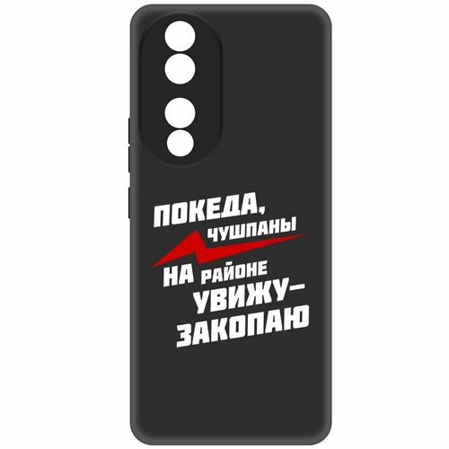 Чехол-накладка Krutoff Soft Case Покеда, чушпаны для Honor 90 черный чехол накладка krutoff soft case покеда чушпаны для honor x7b черный